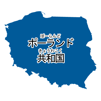ポーランド共和国無料フリーイラスト｜漢字・ルビあり(青)